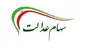 سهامداران سهام عدالت مراقب پیامک‌های جعلی با پیوند‌های حاوی بدافزار‌ها باشند