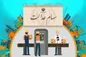 ارزش سبد سهام عدالت امروز ۶ دی ۱۴۰۰