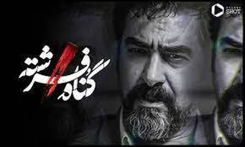 خجالت کشیدن پردیس پورعابدینی از سکانس عاشقانه با شهاب حسینی