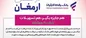 اسامی برندگان ششمین دوره قرعه‌کشی طرح ارمغان بانک رفاه کارگران اعلام شد