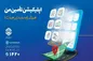 اضافه شدن قابلیت انعقاد قرارداد و پرداخت حق بیمه صاحبان حرف و مشاغل آزاد به برنامه کاربردی «تأمین من»