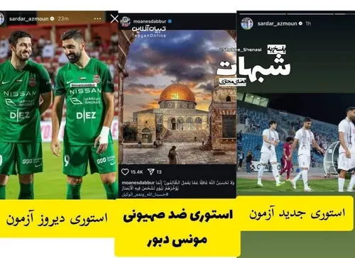 غذای چکدرمه سردار آزمون جنجال به پا کرد!