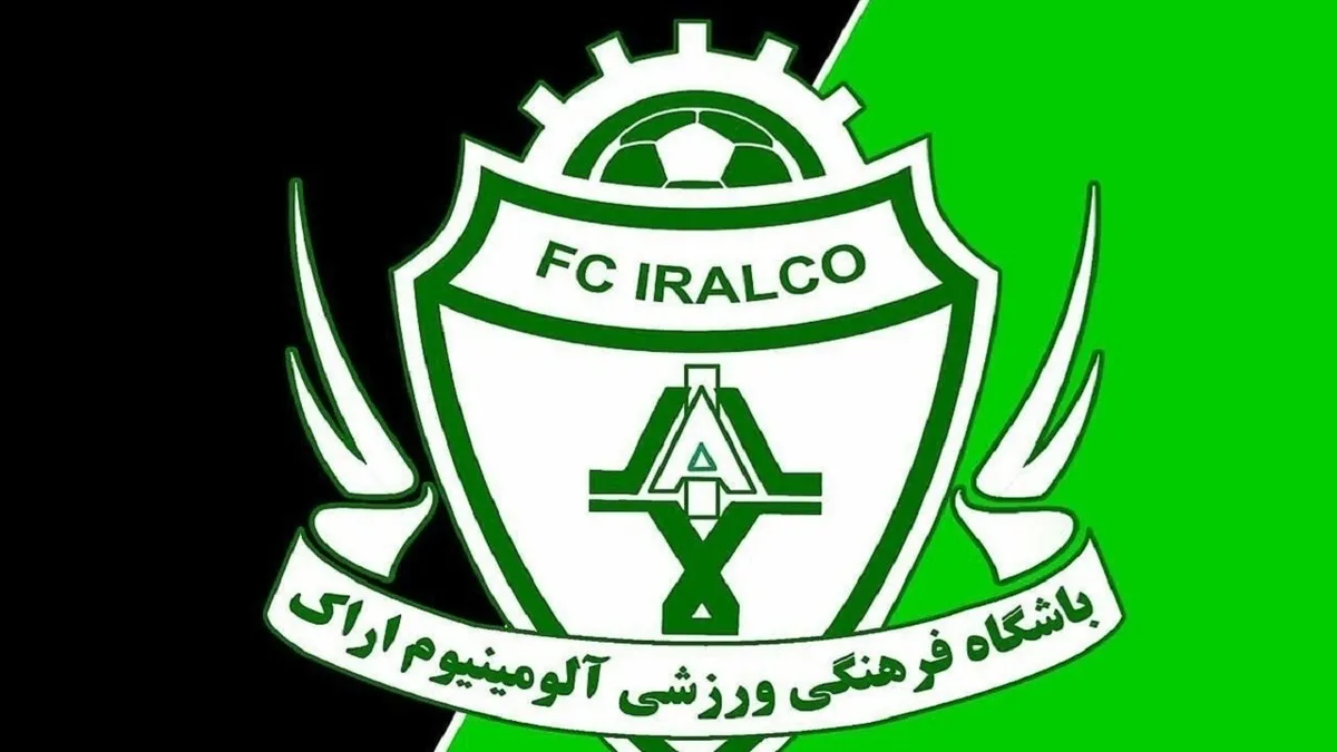 اطلاعیه کانون هواداران ایرالکو در مورد فحاشی به بیرانوند