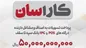 پرداخت تسهیلات ۵۰ میلیارد ریالی به دارندگان پایانه‌های فروشگاهی بانک سپه