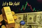 قیمت طلا و سکه امروز، عبور سکه امامی از ۲۲۵ میلیون + جدول قیمت