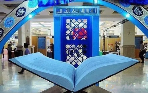 سی‌ودومین نمایشگاه بین‌المللی قرآن امروز گشایش می‌یابد