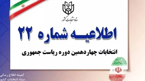 تسهیل رای گیری افراد دارای شناسنامه قدیمی