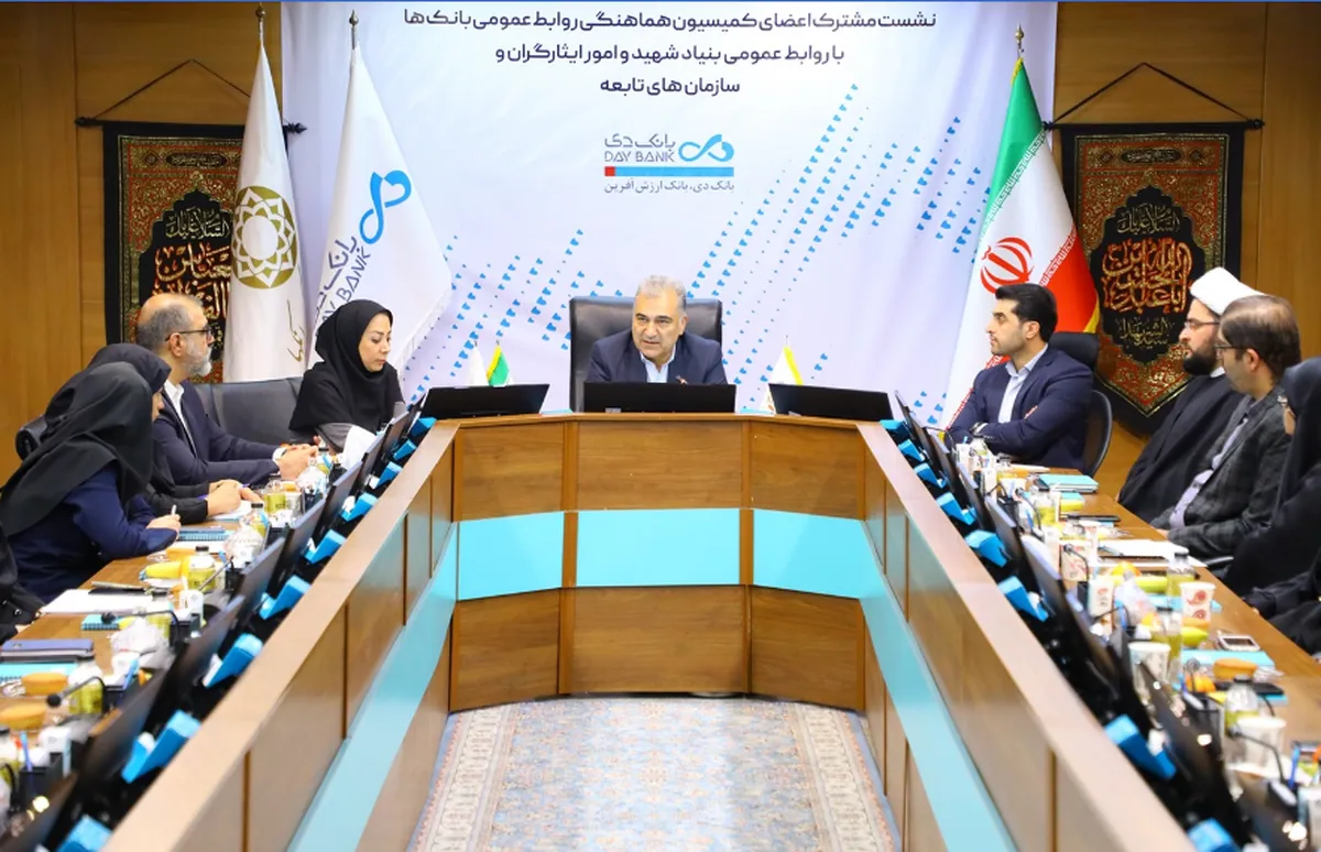 بانک دی میزبان اعضای کمیسیون هماهنگی روابط‌عمومی بانک‌ها شد