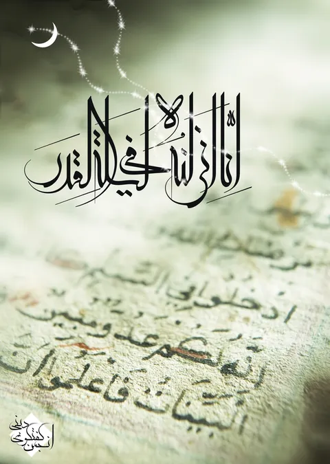 اعمال خاص شب ۲۳ ماه رمضان، محتمل‌ترین شب به عنوان شب قدر