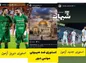 سردار آزمون باز هم جنجال به پا کرد!