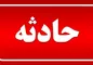 حمله تروریستی گروهک تروریستی جیش‌الظلم در میرجاوه