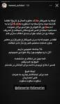 داماد انصاریان هم صداش دراومد!