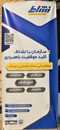 برگزاری همایش یک روزه نشاط سازمانی در بیمه ایران