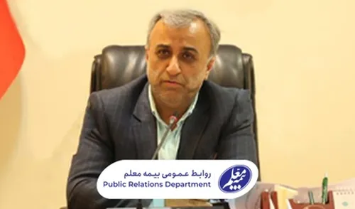 طرح بیمه&zwnj;نامه مستمری ویژه بازنشستگان صندوق ذخیره فرهنگیان (طرح میعاد)