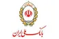 گفت و گوی حضوری فعالان اقتصادی با مدیران اعتباری بانک ملی ایران