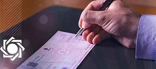 ۹۱.۷ درصد چک&zwnj;ها وصول شدند