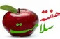 اعلام ویژه برنامه‌های هفته سلامت در کیش