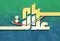 مرحله دوم سود سهام عدالت به حساب سهامداران واریز شد