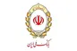 شتاب گیری پرداخت تسهیلات در بانک کارگشایی
