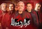 درباره سریال پدر گواردیولا؛ حاشیه پررنگ‌تر از متن