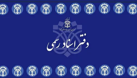 آنلاین و مجازی شدن دفاتر خدمات در کنار حضوری بودن آن‌ها