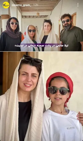 لیلا حاتمی از چهره بدون آرایش خودش رونمایی کرد