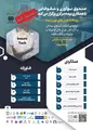فراخوان شناسایی استارت آپهای بیمه ای و دارندگان طرح های فناورانه و نوآورانه در صنعت بیمه تمدید شد