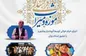 اعلام ویژه برنامه‌های روزجهانی موزه و میراث فرهنگی در کیش