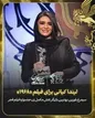 لیندا کیایی، ثمره بازی‌هایش را با سیمرغ «۱۹۸۶» گرفت