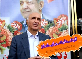 پویش یک دقیقه برای ایران با محمدعلی کوزه گر