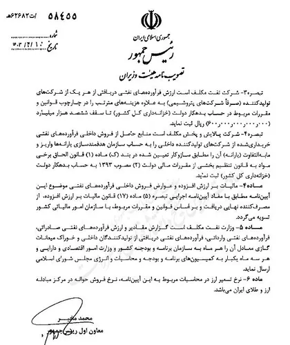اطلاعیه سازمان امور مالیاتی به&zwnj;معنای افزایش نرخ بنزین است؟