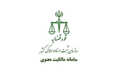 انتشار آگهی‌های ثبت مالکیت‌های فکری به صورت رایگان