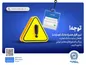 همراه‌بانک را فقط از سایت رسمی بانک تجارت دریافت کنید