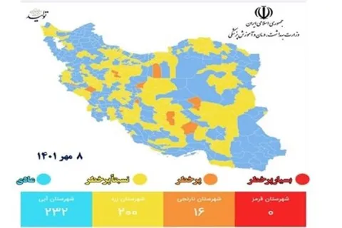 اعلام آخرین وضعیت رنگبندی شهرها/۲۳۲ شهر در وضعیت آبی