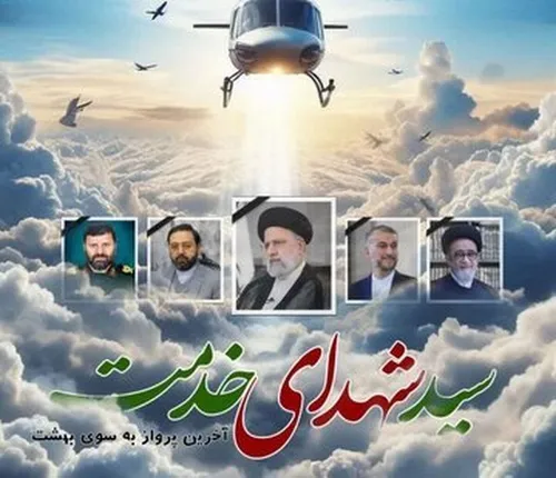 آیت الله آل&zwnj;هاشم تا یک ساعت بعد از سقوط زنده بود