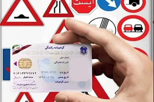 ماجرای فروش گواهینامه&zwnj;های رانندگی