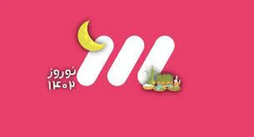 ۴۰ میلیارد تومان هزینه مهمانان شب عید تلویزیون