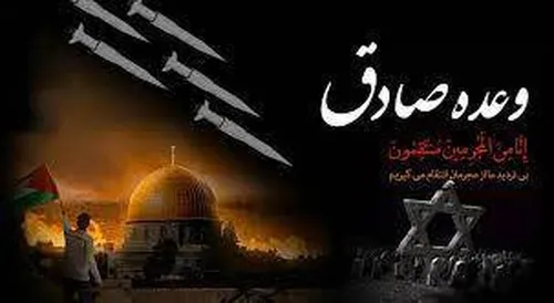 آماده‌سازی موشک‌های شلیک شده در عملیات وعده صادق ۲