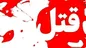 قتل آتشین پدر در خواب عصرگاهی