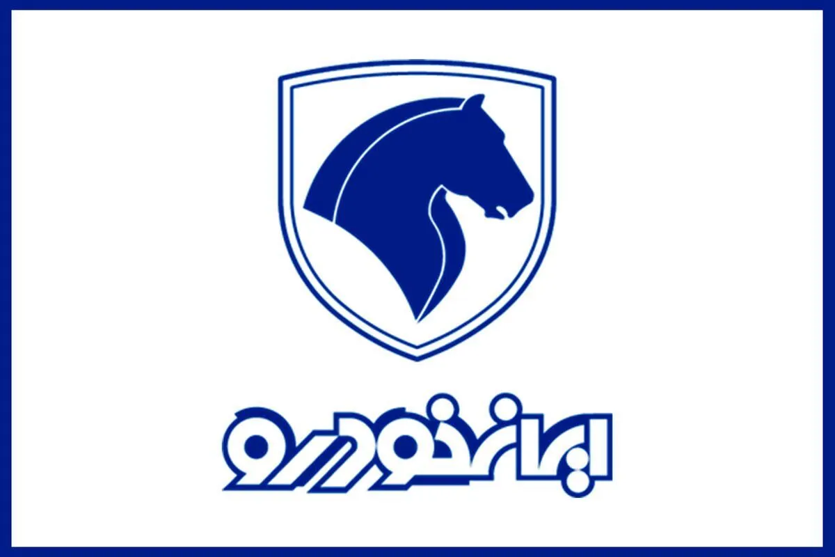 غول خودروسازی ایران یارانه خودرویی توزیع می کند + جزییات