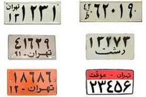 محدودیت خودرو با پلاک شهرستان در تهران مثل پلاک تهران شد!
