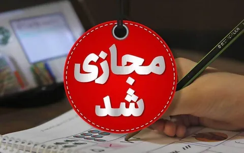 همه مقاطع تحصیلی تهران مجازی شد + جزییات