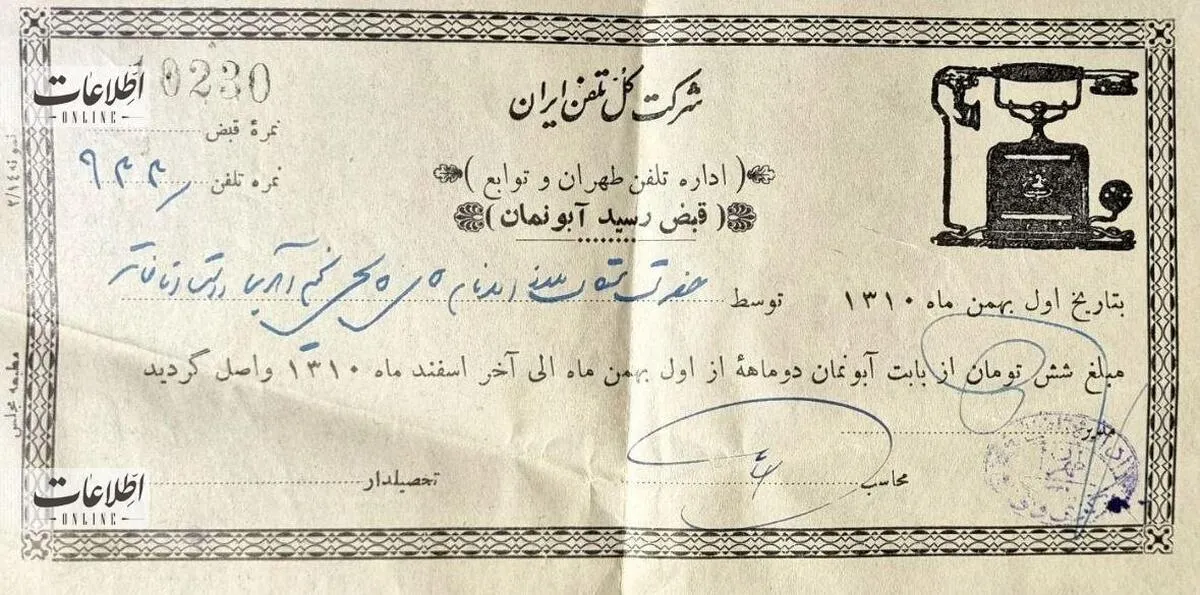 قبض تلفن ۹۳ سال پیش!