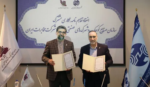 شرکت مخابرات ایران و سازمان صنایع کوچک و شهرک&zwnj;های صنعتی، تفاهم&zwnj;نامه امضا کردند