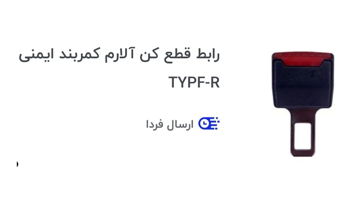 فروش این کالا باید متوقف شود!