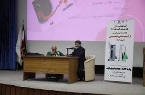 برگزاری کارگاه 