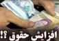 افزایش حقوق خدمتگزاران مدارس؛ دانشگاه پیام نور ادغام و منحل نمی‌شود
