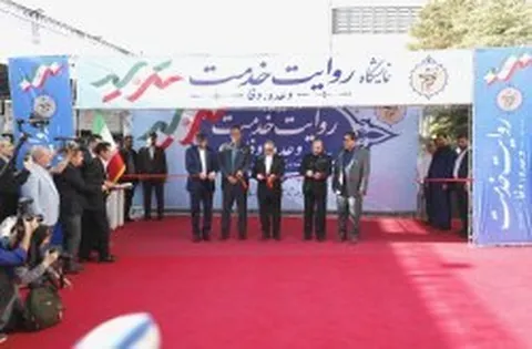 افتتاح نمایشگاه 