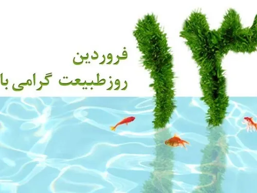 حضور یگان اسب سوار در روز طبیعت در پارک چیتگر + عکس
