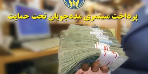 خبرخوش برای مددجویان کمیته امداد